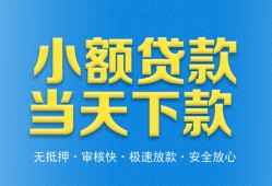 深圳生意信用贷款-深圳生意押身份证贷款-深圳生意贷私借