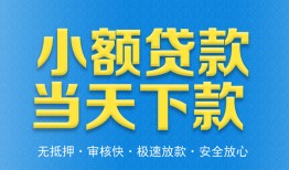 深圳生意民间短借-深圳生意民间借贷无抵押-深圳生意私人空放二次私借
