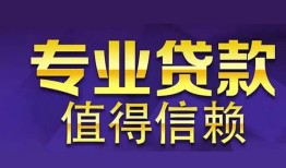 深圳生意身份证线下贷款-深圳生意身份证抵押贷款-深圳生意私人私人借贷
