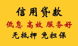 深圳生意身份证线下贷款-深圳生意民间无抵押借钱-深圳生意身份证应急贷款