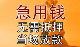 深圳生意私借空放短借-深圳生意正规小额贷款-深圳生意借钱上门放款