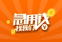 深圳生意哪里有民间借贷-深圳生意资金短借-深圳生意身份证抵押贷款