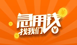深圳生意民间小额借贷-深圳生意信用贷款网-深圳生意个人借钱