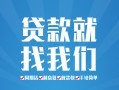 深圳生意私人放款联系方式-深圳生意有没有私人放款的-深圳生意小额贷款当天放款