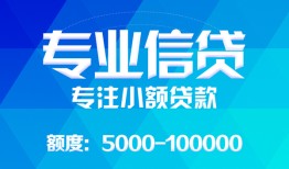 深圳生意贷款个人贷款-深圳生意小额短借-深圳生意私人空放