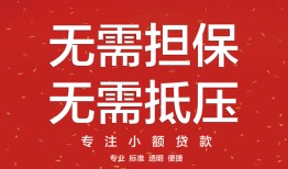 深圳生意私人正规借贷-深圳生意民间短期水钱借款-深圳生意民间借贷当天放款