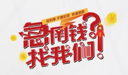 深圳生意私借空放先息后本-深圳生意贷私借-深圳生意空放贷款