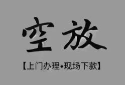 深圳生意哪里可以信用贷款-深圳生意贷款-深圳生意小额私人借贷