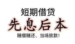 深圳生意私人私人借贷-深圳生意24小时上门放款-深圳生意哪里可以借私借