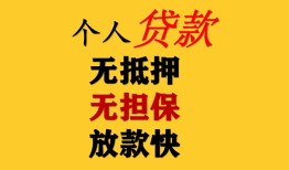 深圳生意民间借贷当天放款-深圳生意民间贷款-深圳生意贷款信用贷款