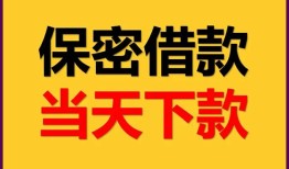 深圳生意私人借钱怎么收费-深圳生意空放贷款当天下款-深圳生意借款