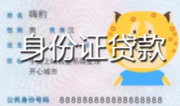 深圳生意私人借钱-深圳生意民间小额借贷-深圳生意私人24小时借钱