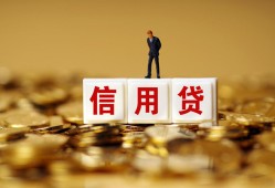 深圳生意身份证贷款分期-深圳生意民间借贷网-深圳生意借款短借