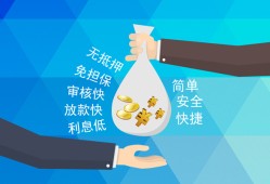 深圳生意民间小额借贷-深圳生意个人小额贷款-深圳生意短期借款