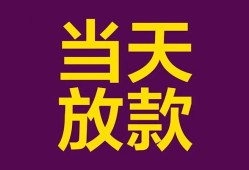 深圳生意生意贷-深圳生意短期借款-深圳生意空放私人借钱