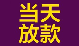 深圳生意贷款银行-深圳生意私人空放-深圳生意私借短借