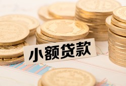 深圳生意身份证贷款平台-深圳生意私人借贷不查征信-深圳生意空放借钱