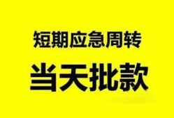 深圳生意身份证办理贷款-深圳生意民间短借-深圳生意民间借贷网