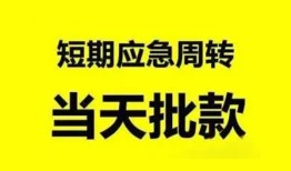深圳生意身份证办理贷款-深圳生意民间短借-深圳生意民间借贷网