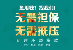 深圳生意借私借-深圳生意私人借贷-深圳生意私人信用贷款