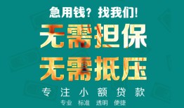 深圳生意借私借-深圳生意私人借贷-深圳生意私人信用贷款
