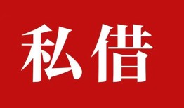 深圳生意个人信用贷款-深圳生意个人上门小额贷款-深圳生意民间借贷无视黑白
