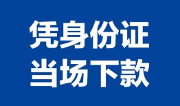 深圳生意个人借贷放款-深圳生意私借空放短借-深圳生意私借空放短借