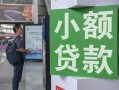 深圳生意借钱当天放款-深圳生意借贷-深圳生意全天候办理借款