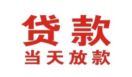 深圳生意应急贷款-深圳生意急用钱找我-深圳生意空放私人借钱