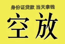 深圳生意哪里可以借私借-深圳生意小额贷款贷款-深圳生意个人贷款小额贷款