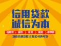 深圳生意信用贷款网-深圳生意短拆垫资-深圳生意私借短借