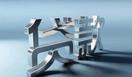 深圳生意短借私人-深圳生意小额贷款公司-深圳生意地区公积金信用贷款
