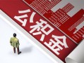 深圳生意民间私人借贷-深圳生意空放私借民间借贷-深圳生意借钱短借