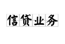 深圳生意个人24小时借钱-深圳生意私人借贷-深圳生意地区身份证贷款
