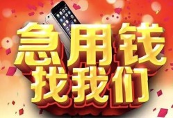 深圳生意民间私人借款-深圳生意小额无抵押贷款-深圳生意贷款公司电话号码