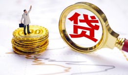 深圳生意正规身份证贷款-深圳生意小额贷款当天放款-深圳生意信用贷款哪家好
