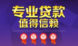 深圳生意短借当天借钱-深圳生意小额信用贷款-深圳生意地区公积金信用贷款