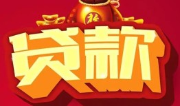 深圳生意民间借贷无抵押-深圳生意小额贷款官网-深圳生意个人小额贷款