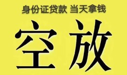 深圳生意身份证贷款-深圳生意个人信用贷款-深圳生意个人身份证贷款
