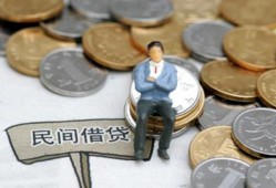 深圳生意私人空放二次私借-深圳生意私人信用贷款-深圳生意网上小额贷款