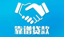 深圳生意民间借贷网-深圳生意信用贷款-深圳生意正规小额贷款