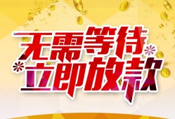 深圳生意小额贷款官网-深圳生意私人放款联系方式-深圳生意身份证应急贷款