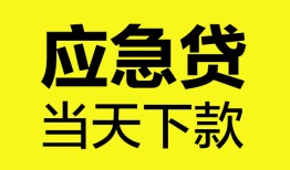 深圳生意无抵押私人贷款-深圳生意急需借钱-深圳生意身份证小额贷款