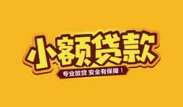 深圳生意私借空放-深圳生意私人借钱-深圳生意私人身份证借私借