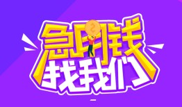 深圳生意信用贷款哪家好-深圳生意个人空放联系方式-深圳生意身份证贷款分期