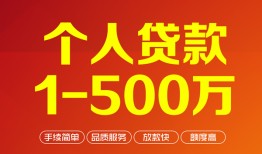 深圳生意私借短借-深圳生意空放-深圳生意无抵押信用贷款