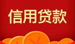 深圳生意民间借贷当天放款-深圳生意个人工程贷款-深圳生意个人借贷好吗