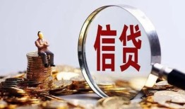 深圳生意个人小额贷款-深圳生意信用贷款-深圳生意无抵押信用贷款