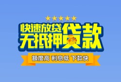 深圳生意小额信用贷款-深圳生意民间私借-深圳生意民间私借