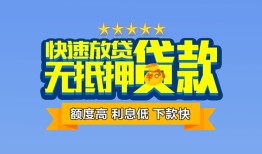 深圳生意小额信用贷款-深圳生意民间私借-深圳生意民间私借